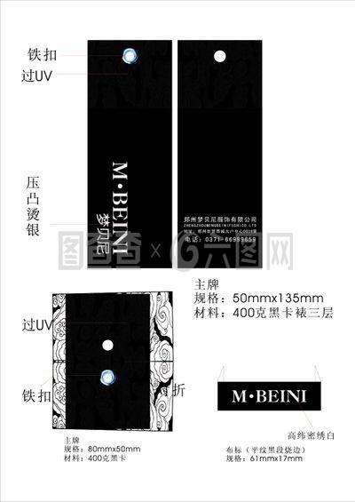 吊牌設計 服裝 服裝輔料