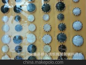 輔料鈕扣供應商,價格,輔料鈕扣批發市場 
