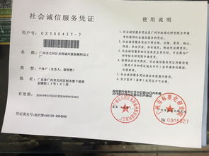 廣州市天河區(qū)龍洞誠(chéng)州服裝輔料加工廠